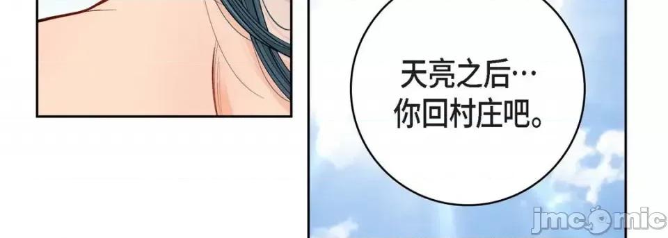 献给心脏 献给心脏-第 58 话 第35页