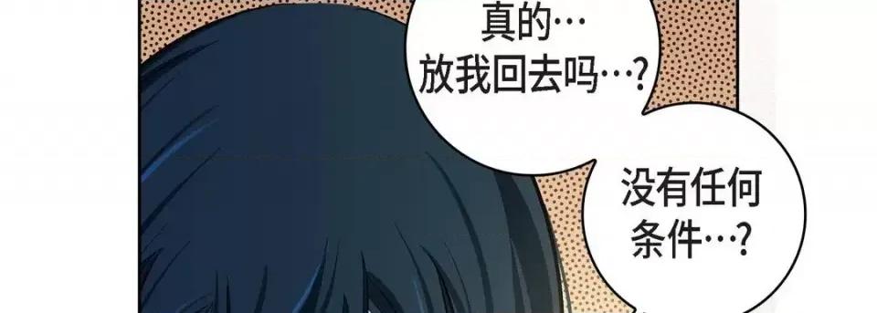 献给心脏 献给心脏-第 58 话 第42页