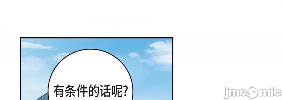 献给心脏 献给心脏-第 58 话 第45页
