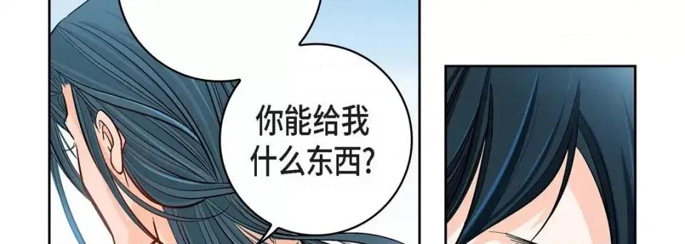 献给心脏 献给心脏-第 58 话 第46页