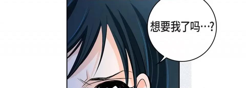 献给心脏 献给心脏-第 58 话 第54页