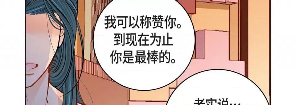 献给心脏 献给心脏-第 58 话 第62页
