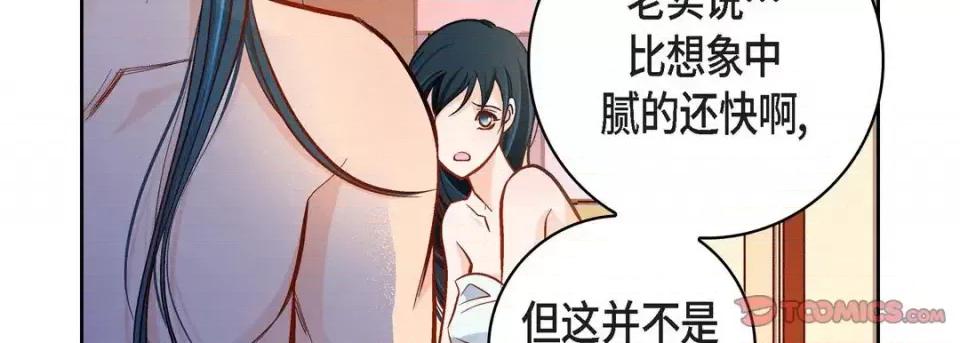 献给心脏 献给心脏-第 58 话 第63页