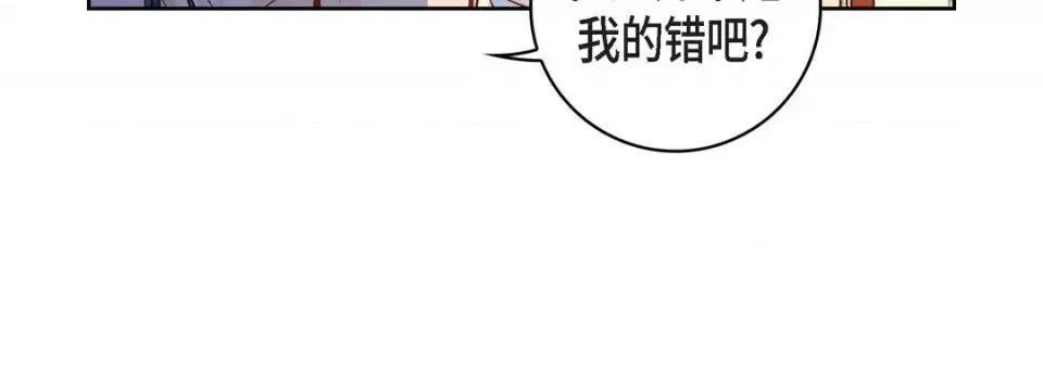 献给心脏 献给心脏-第 58 话 第64页
