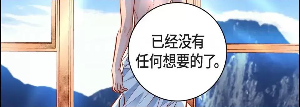 献给心脏 献给心脏-第 58 话 第67页