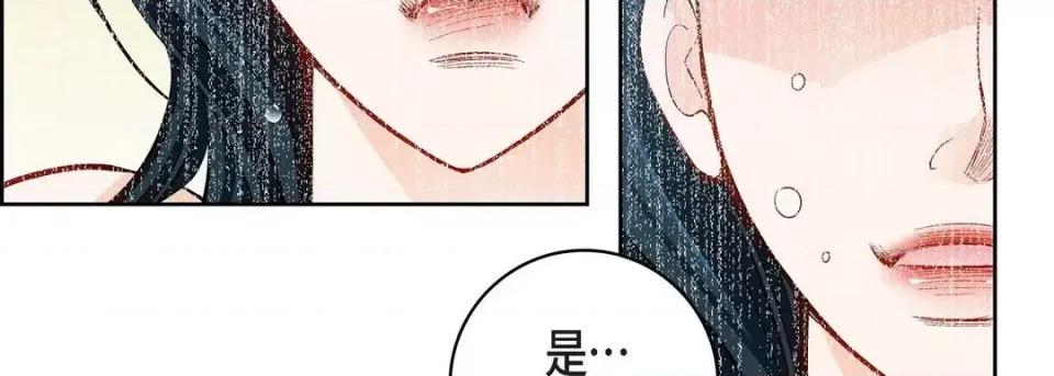 献给心脏 献给心脏-第 58 话 第71页