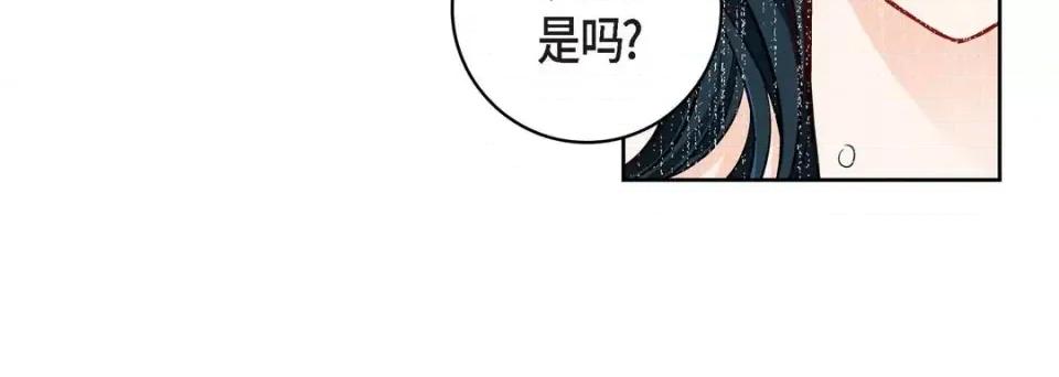 献给心脏 献给心脏-第 58 话 第72页