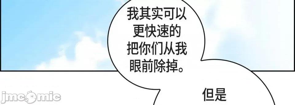 献给心脏 献给心脏-第 58 话 第75页