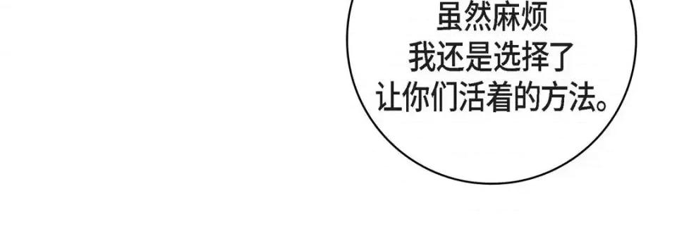 献给心脏 献给心脏-第 58 话 第76页