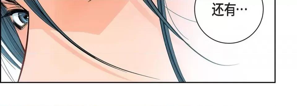 献给心脏 献给心脏-第 58 话 第79页