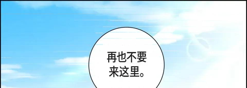 献给心脏 献给心脏-第 58 话 第81页