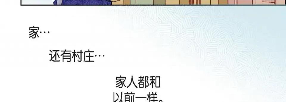 献给心脏 献给心脏-第 58 话 第99页