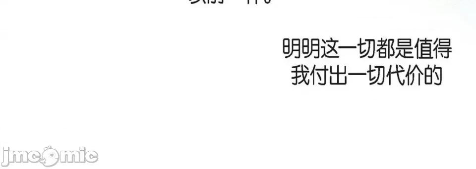 献给心脏 献给心脏-第 58 话 第100页