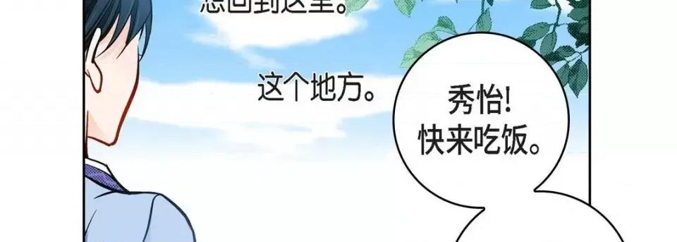 献给心脏 献给心脏-第 58 话 第107页
