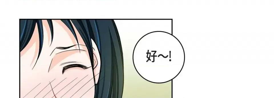 献给心脏 献给心脏-第 58 话 第109页