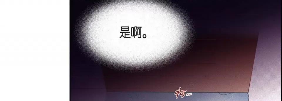 献给心脏 献给心脏-第 58 话 第111页