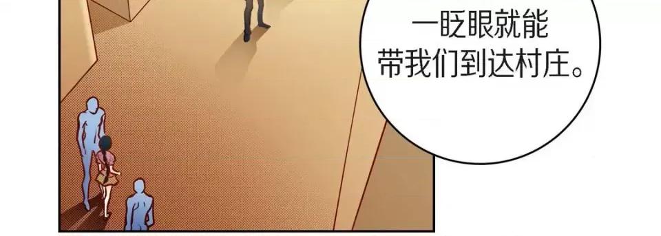 献给心脏 献给心脏-第 58 话 第118页