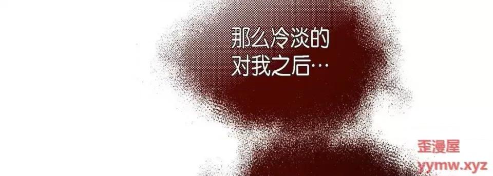 献给心脏 献给心脏-第 58 话 第127页
