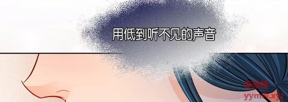献给心脏 献给心脏-第 58 话 第138页