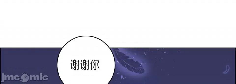 献给心脏 献给心脏-第 58 话 第145页