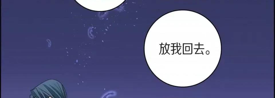 献给心脏 献给心脏-第 58 话 第146页