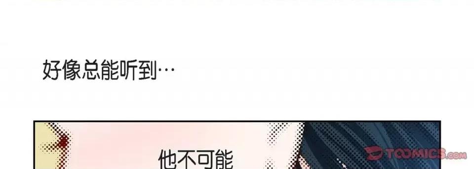 献给心脏 献给心脏-第 58 话 第153页