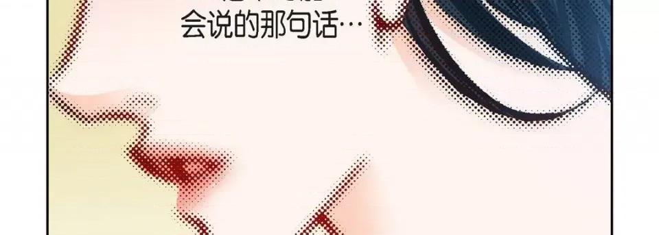 献给心脏 献给心脏-第 58 话 第154页