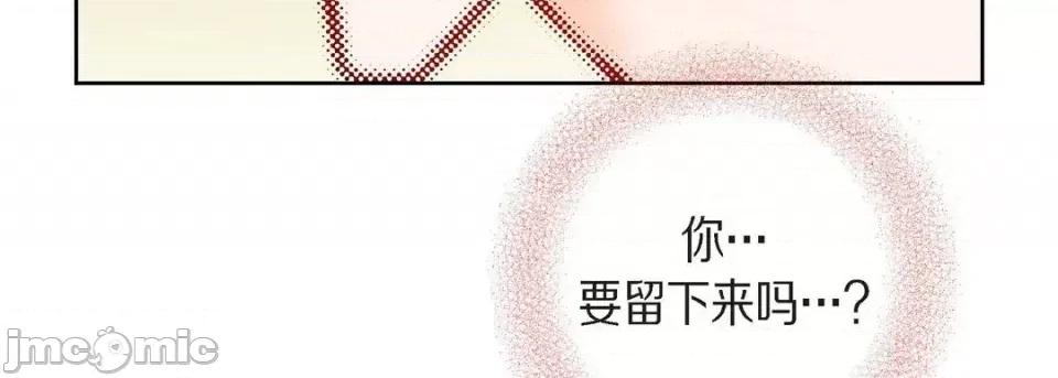 献给心脏 献给心脏-第 58 话 第155页