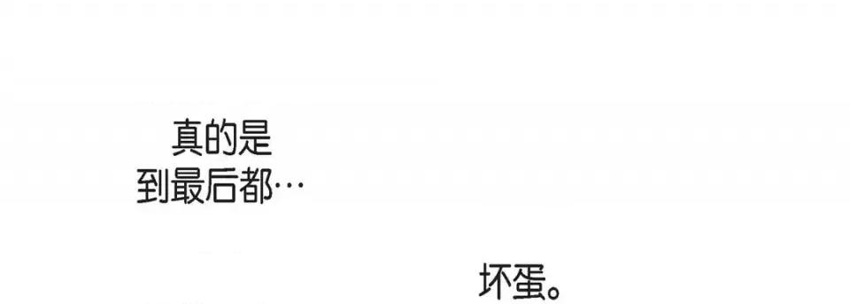 献给心脏 献给心脏-第 58 话 第157页