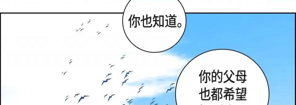 献给心脏 献给心脏-第 58 话 第162页