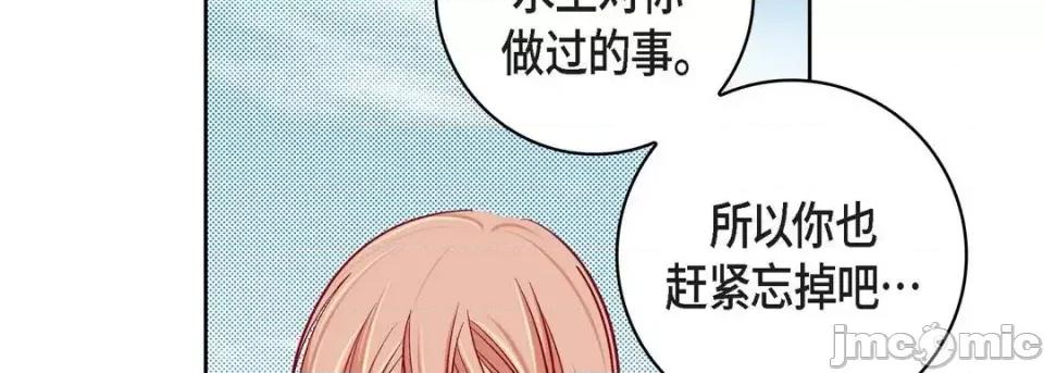 献给心脏 献给心脏-第 59 话 第10页