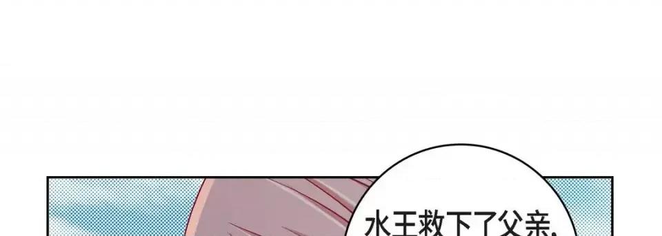 献给心脏 献给心脏-第 59 话 第13页