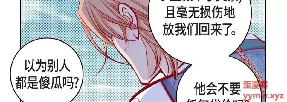 献给心脏 献给心脏-第 59 话 第14页