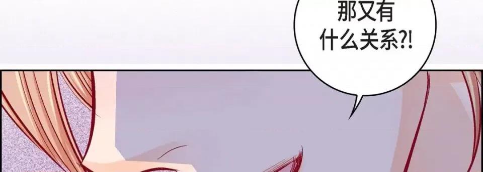 献给心脏 献给心脏-第 59 话 第18页