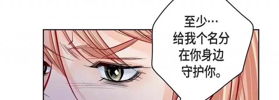 献给心脏 献给心脏-第 59 话 第27页