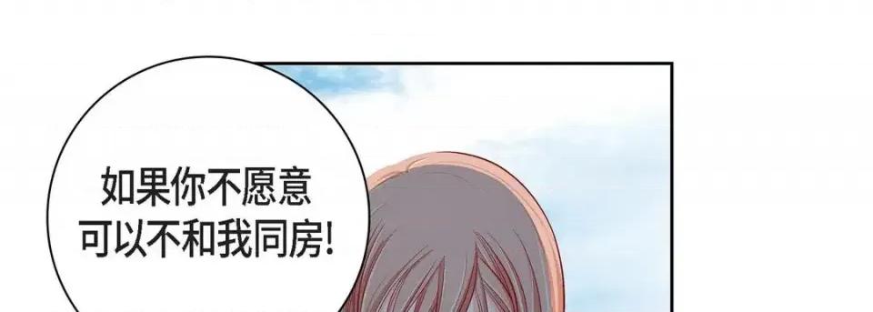 献给心脏 献给心脏-第 59 话 第29页