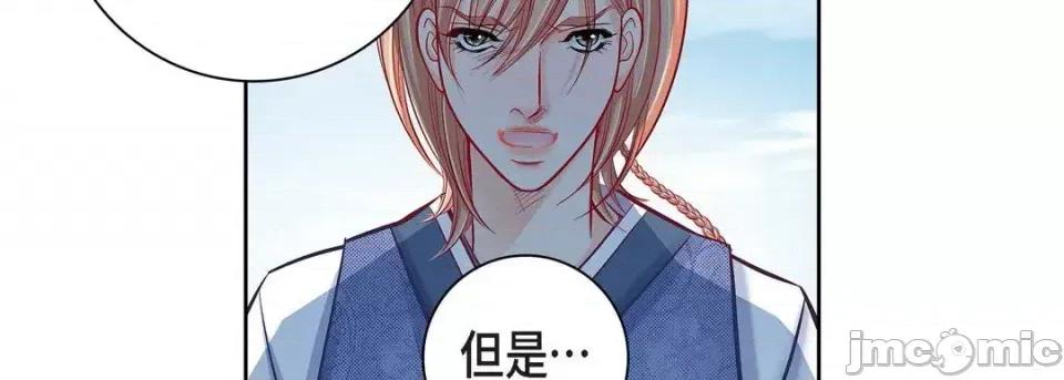 献给心脏 献给心脏-第 59 话 第30页