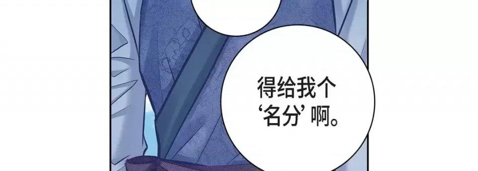 献给心脏 献给心脏-第 59 话 第31页