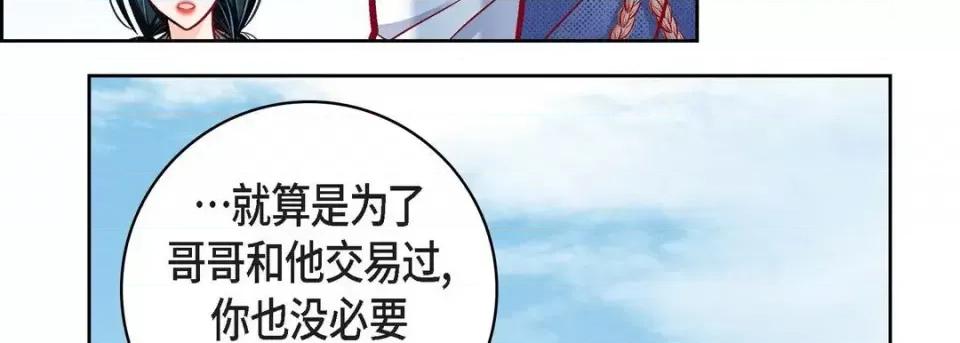 献给心脏 献给心脏-第 59 话 第34页
