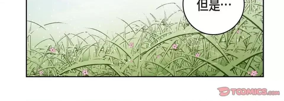 献给心脏 献给心脏-第 59 话 第36页