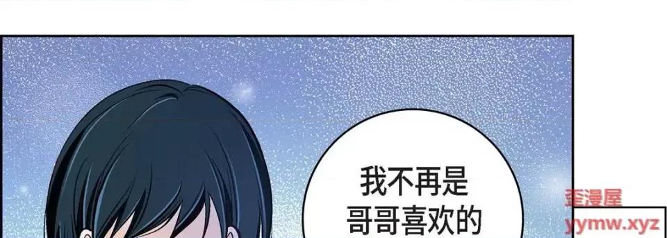 献给心脏 献给心脏-第 59 话 第38页