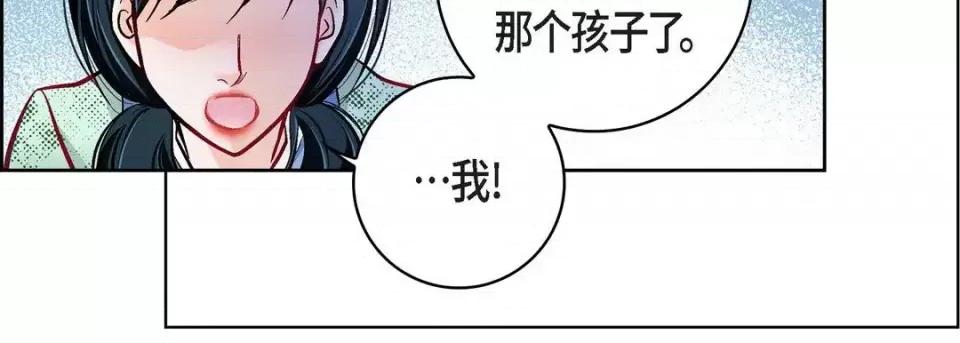 献给心脏 献给心脏-第 59 话 第39页