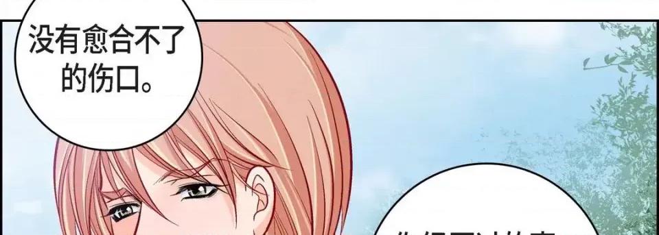 献给心脏 献给心脏-第 59 话 第42页