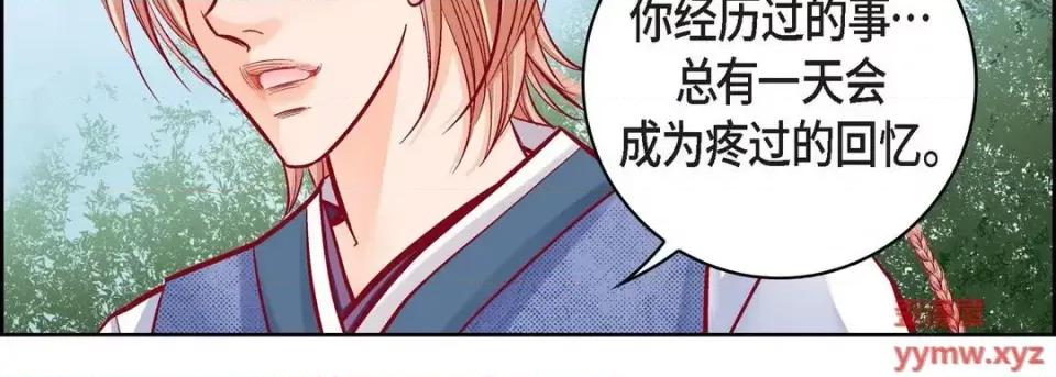 献给心脏 献给心脏-第 59 话 第43页