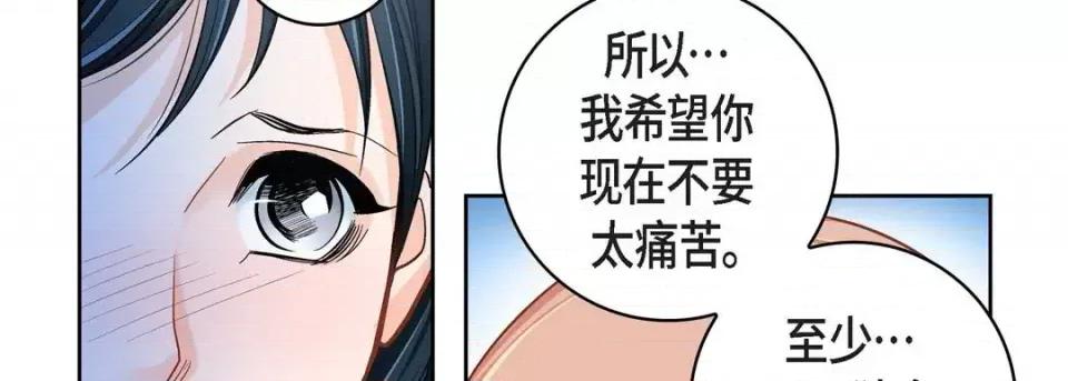 献给心脏 献给心脏-第 59 话 第46页
