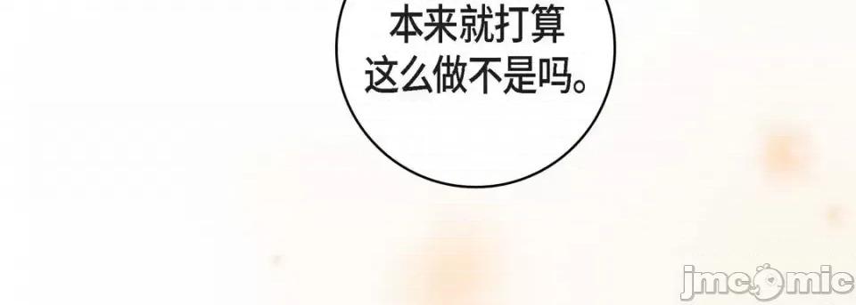 献给心脏 献给心脏-第 59 话 第50页