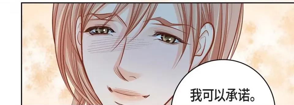 献给心脏 献给心脏-第 59 话 第51页