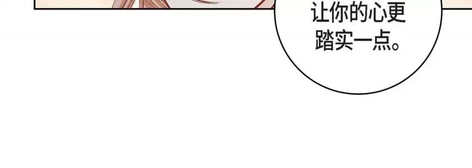 献给心脏 献给心脏-第 59 话 第52页