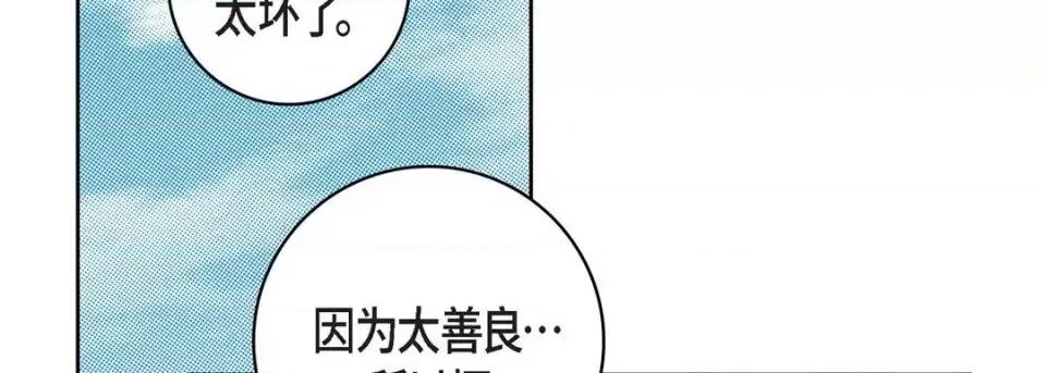 献给心脏 献给心脏-第 59 话 第62页