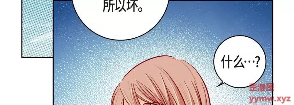 献给心脏 献给心脏-第 59 话 第63页